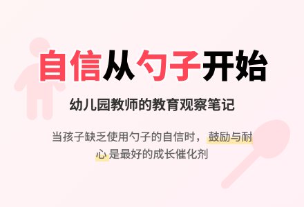 幼儿园教师教育随笔《孩子的不自信》-幼师课件网