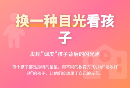 幼儿园教育随笔《换一种目光看孩子》-幼师课件网