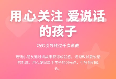 幼儿园教育随笔《孩子更需要用心关注》-幼师课件网