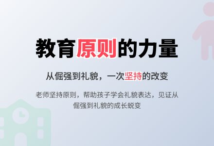 幼儿老师教育随笔《老师应该有一定的原则》-幼师课件网