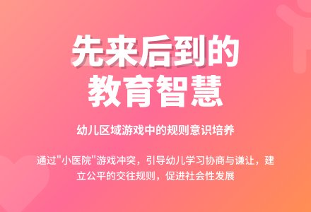 幼儿观察记录《先来后到》-幼师课件网