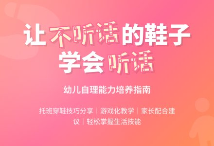 幼儿观察记录《让不听话的鞋子慢慢学会听话》-幼师课件网