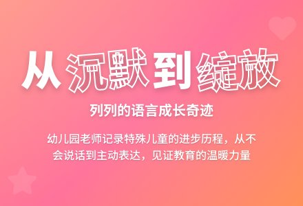 幼儿园老师观察记录《你的进步》-幼师课件网