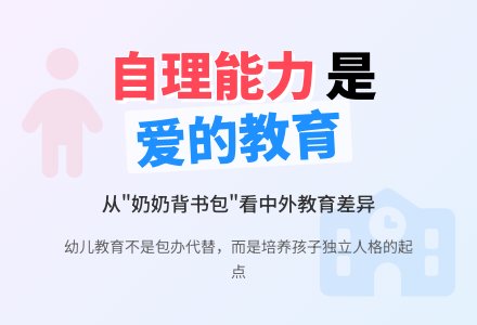 幼儿观察记录《奶奶帮我背书包》-幼师课件网