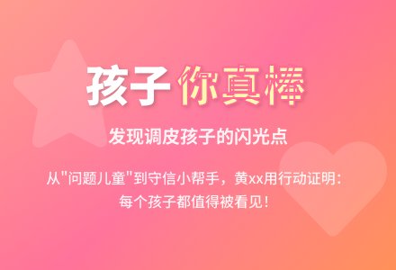 幼儿下学期观察记录《孩子你真棒！》-幼师课件网