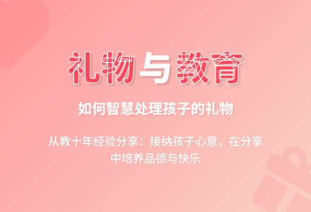 精品幼儿园观察记录《对于孩子的礼物》-幼师课件网