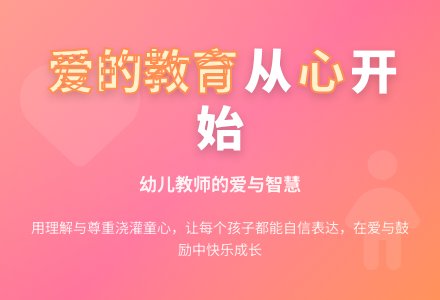幼儿观察记录《要给孩子更多的爱》-幼师课件网