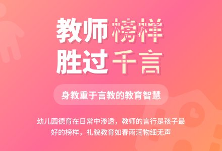 幼儿观察记录《老师说对不起》-幼师课件网
