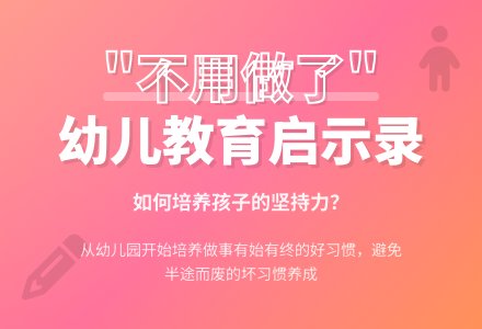 精品幼儿园观察记录《不用再做了》-幼师课件网
