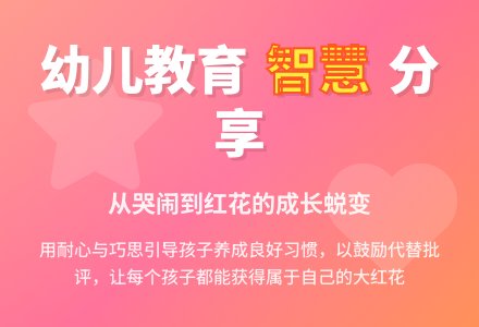 幼儿观察记录《我得红花了》-幼师课件网