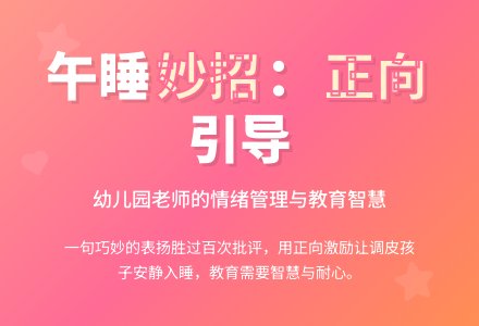 幼儿园老师观察记录《午睡小事》-幼师课件网