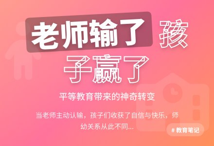 精选幼儿园观察记录《老师输了》-幼师课件网
