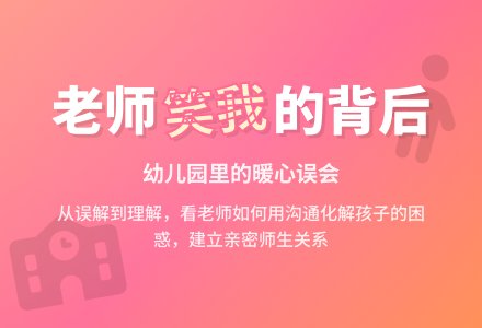 精选幼儿园观察记录《老师，你笑我》-幼师课件网