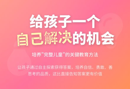 幼儿观察记录《给孩子一个自己解决的机会》-幼师课件网