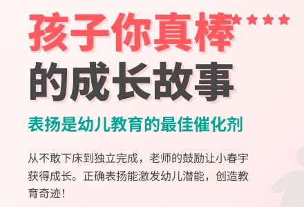 幼儿园教师观察记录《孩子你真棒》-幼师课件网