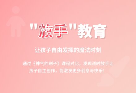 幼儿观察记录《让孩子们自由发挥》-幼师课件网