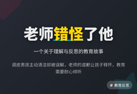 幼儿园老师观察记录《我错怪了他》-幼师课件网