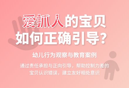 幼儿教师观察记录《爱抓人的宝贝》-幼师课件网