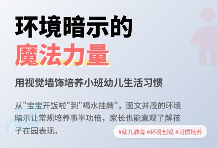 幼儿观察记录《培养幼儿生活环节中的价值体现》-幼师课件网