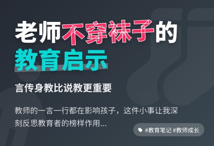 幼儿园教师观察记录《为什么老师不穿袜子》-幼师课件网