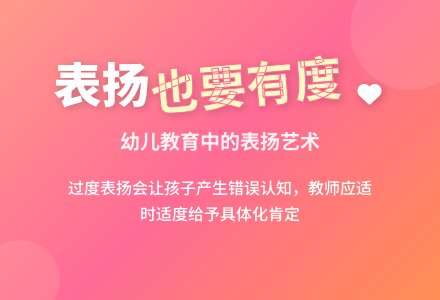 幼儿观察记录《表扬也要有度》-幼师课件网