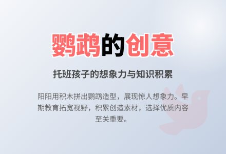 精品幼儿园观察记录《你看我的鹦鹉漂亮吧》-幼师课件网