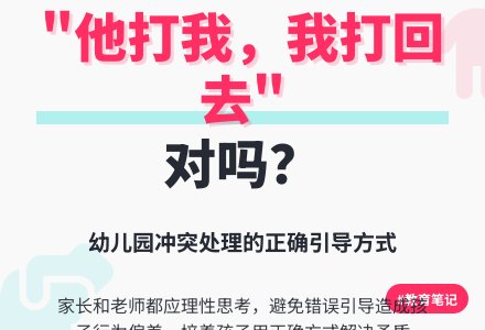 优秀幼儿园观察记录《他打我了，我也要打回去》-幼师课件网