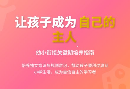 幼儿观察记录《让孩子们成为自己的主人》-幼师课件网