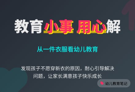 幼儿教师观察记录《认真对待每件小事》-幼师课件网