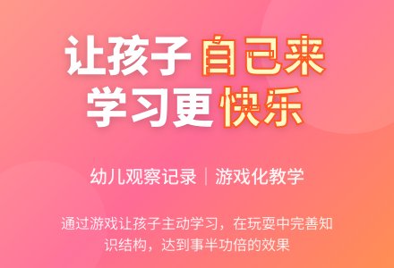 幼儿观察记录《让孩子自己来》-幼师课件网