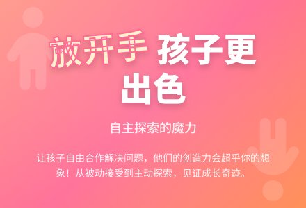幼儿上学期观察记录《放开孩子的手》-幼师课件网