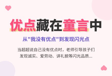 幼儿上学期观察记录《我不是害羞的小哈利》-幼师课件网