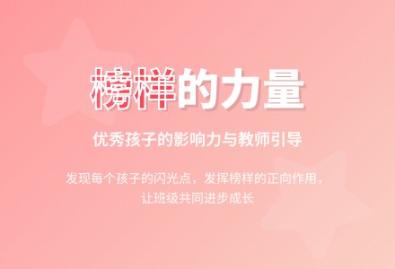 精选幼儿园观察记录《榜样的力量》-幼师课件网
