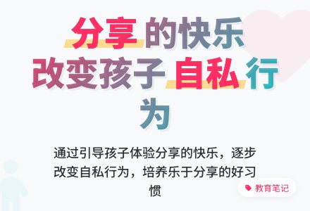 幼儿园老师观察记录《如何改变孩子自私的现象》-幼师课件网