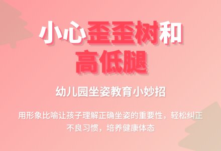 精选幼儿园观察记录《小心歪歪树哦》-幼师课件网