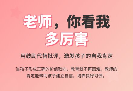 幼儿园教师观察记录《老师，你看我多厉害》-幼师课件网