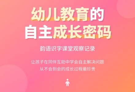 精选幼儿园观察记录《让幼儿尝试自我解决问题》-幼师课件网