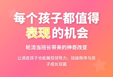 幼儿下学期观察记录《给每个孩子表现的机会》-幼师课件网