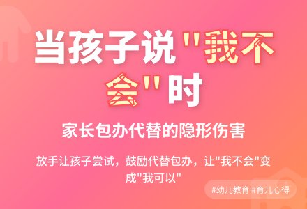 精选幼儿园观察记录《老师，我不会…》-幼师课件网