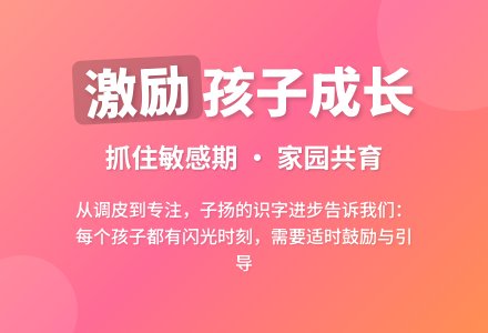 幼儿观察记录《永远激励孩子》-幼师课件网
