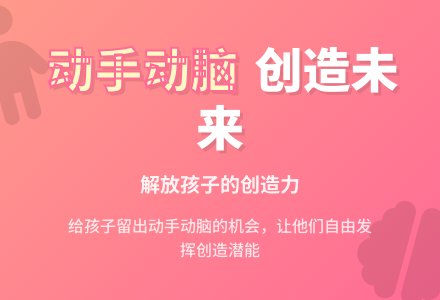 幼儿观察记录《给孩子留出动手动脑的机会》-幼师课件网