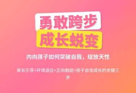 优秀幼儿园观察记录《勇敢的跨步》-幼师课件网