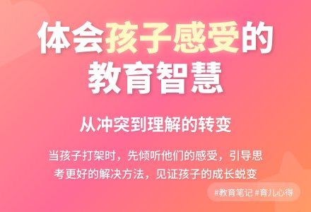 幼儿下学期观察记录《请体会孩子的感受》-幼师课件网