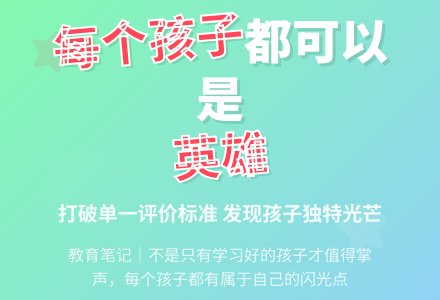 幼儿园观察记录《每个孩子都可以是英雄》-幼师课件网