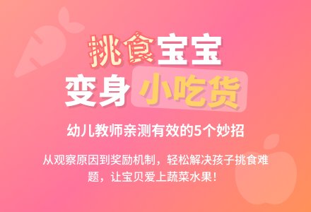 幼儿教师观察记录《如何改变孩子们的挑食现象》-幼师课件网