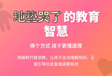 幼儿下学期观察记录《地垫哭了》-幼师课件网