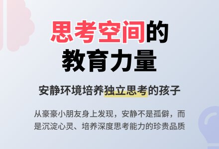 幼儿观察记录《给孩子创造一个思考的空间》-幼师课件网