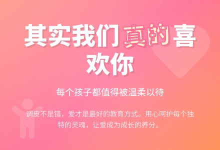 幼儿观察记录《其实我们真的喜欢你》-幼师课件网