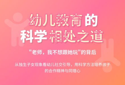幼儿上学期观察记录《老师，我不想跟她玩》-幼师课件网