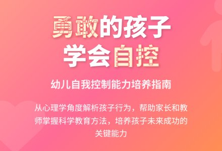 幼儿观察记录《让孩子学会勇敢的控制自己》-幼师课件网